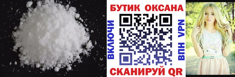 Бутират BDO Гороховец