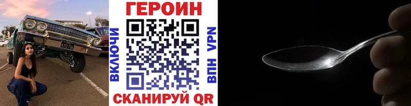 Героин VHQ  Гороховец 