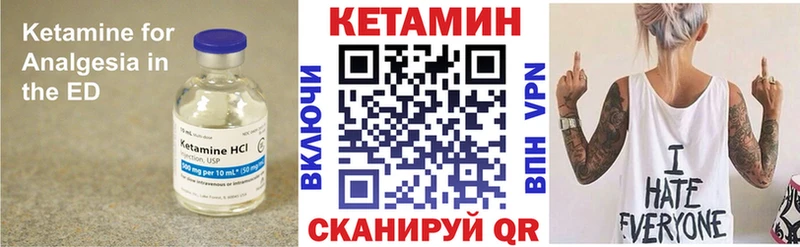 КЕТАМИН ketamine Гороховец