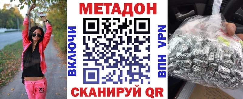 МЕТАДОН methadone  Гороховец 